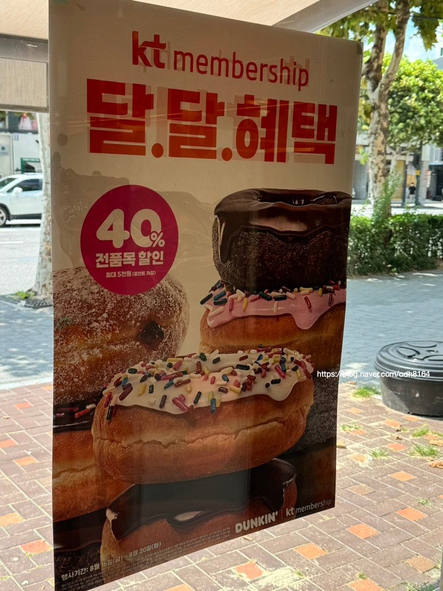 던킨 먹골역점 사진 3