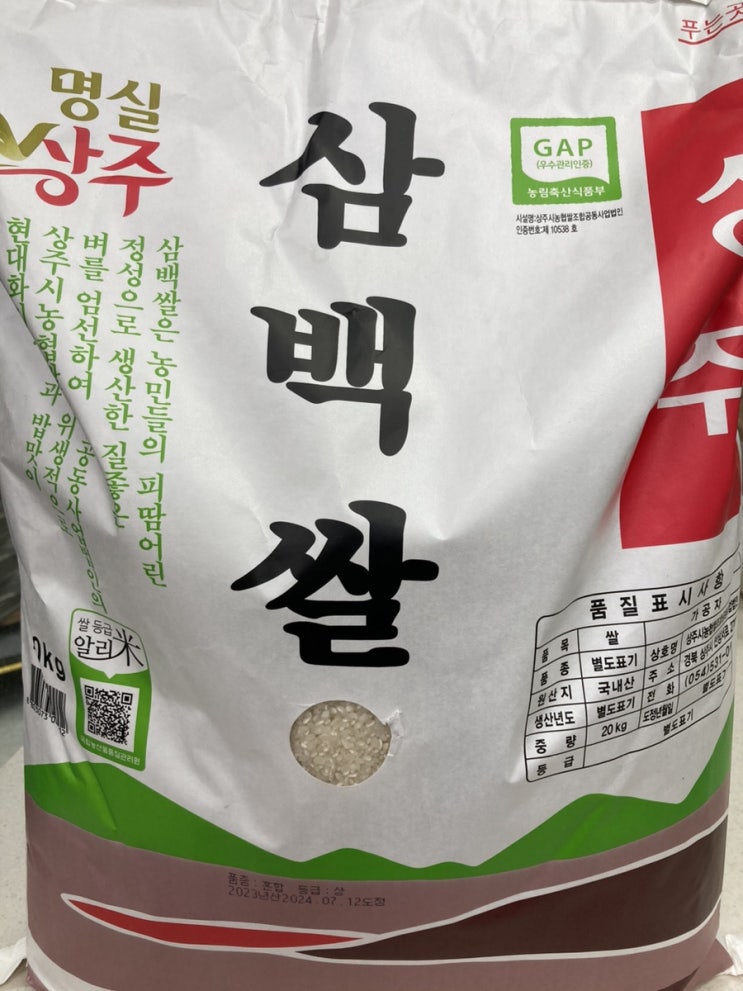  범 잔기지떡이 국산쌀 상주 삼백쌀을 고집하는 이유