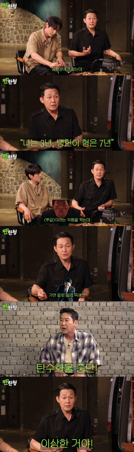 <b>박성웅</b>, 공황장애와 싸운 경험 공개 – 고통 속에서 가족과의... 