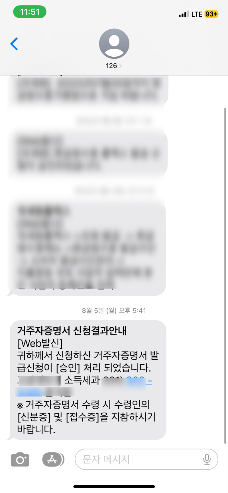 홈택스 거주자증명서 발급 안내 Google 애드센스 : 네이버 블로그