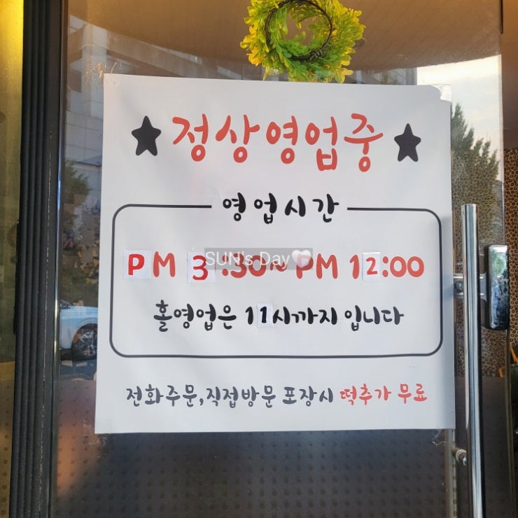 지코바 미금점 사진 2