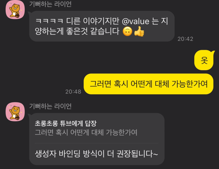  109 @Value 주입 대신 생성자 바인딩 방식 사용해보기