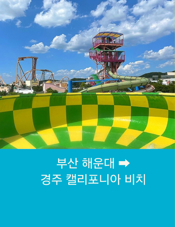  부산에서 경주까지 부산콜택시 장거리택시운행