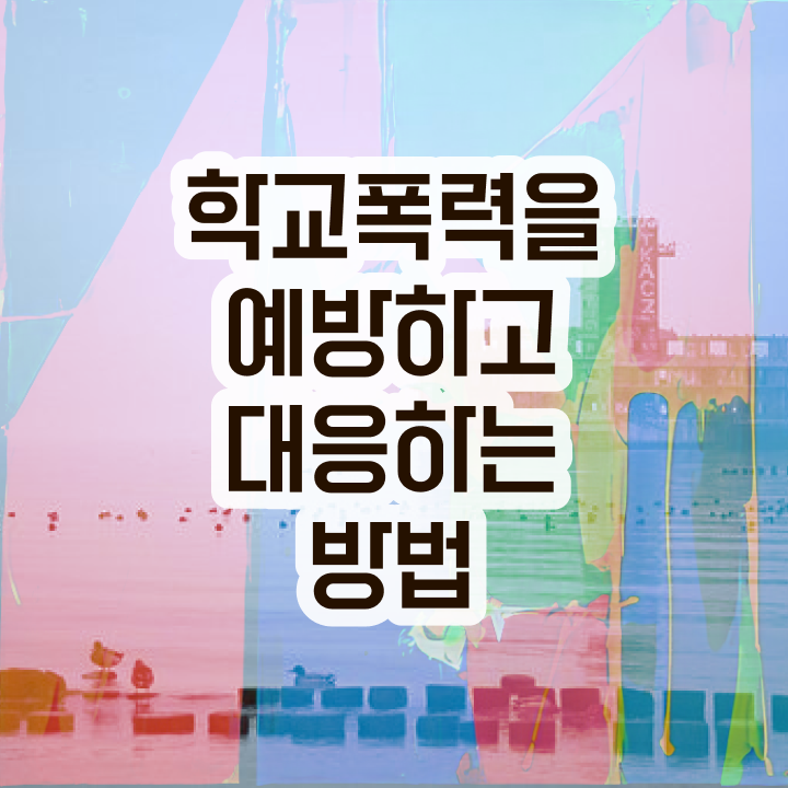  , 아동폭력예방상담사 자격증 온라인 교육으로 합격한 후기 보고가세요
