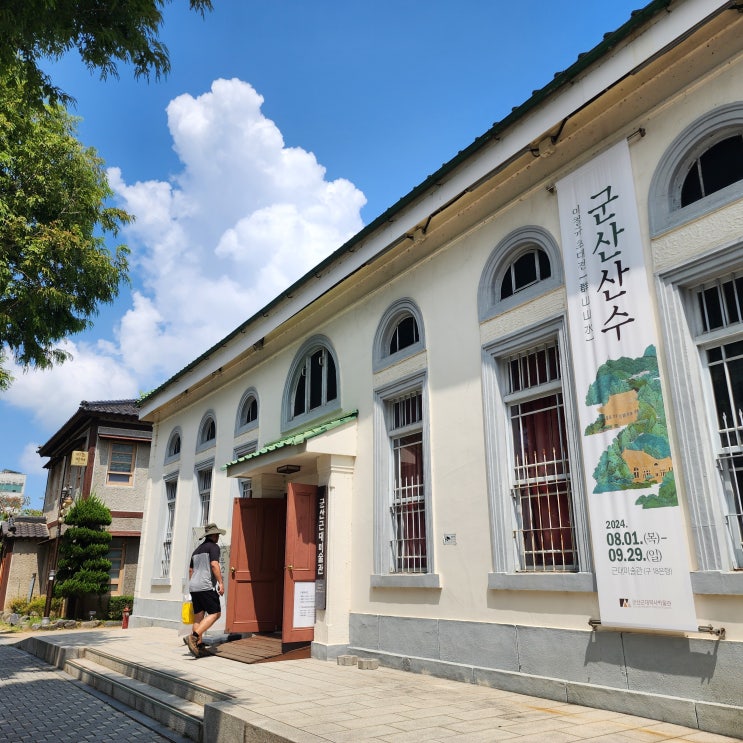  군산 근대미술관 이철규 초대전 군산산수 전북 여행 가볼만한 곳 주차 방문후기