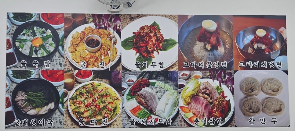 김명자굴국밥 가산한라시그마밸리점 사진 3