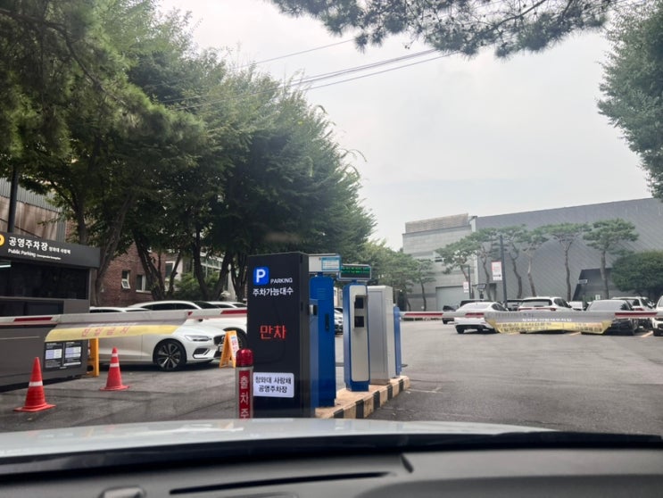  [청와대 관람전 공영주차장 안내] 청와대 사랑채 주차장 위치, 요금, 운영시간 안내