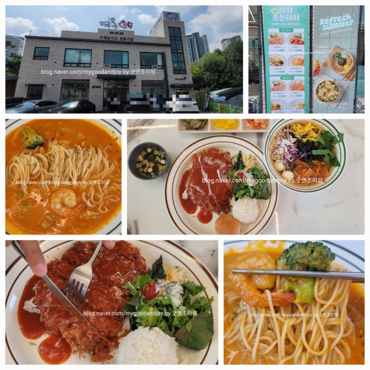 뜨돈 동탄본점_동탄1신도시맛집 능동 수제돈까스 잘하는집 동탄돈까스 맛집 로제짬뽕파스타도 추천 뜨돈 동탄본점_동탄1신도시맛집 능동 수제돈까스 잘하는집 동탄돈까스 맛집 로제짬뽕파스타도 추천