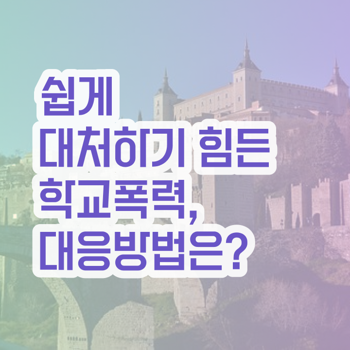  , 아동폭력예방상담사 자격증 비용없이 온라인으로 시험준비 준비했어요