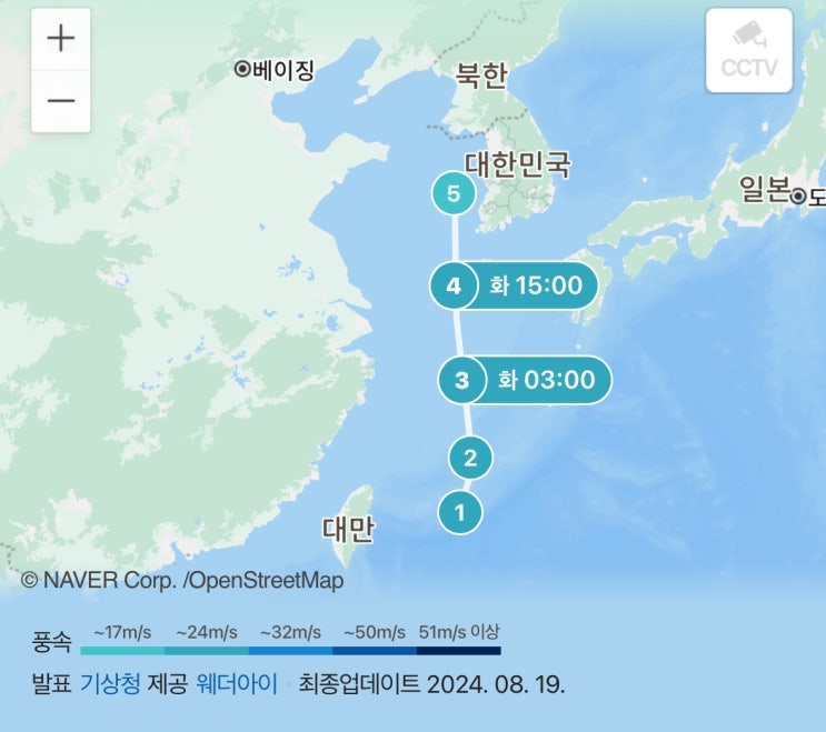 9호 <b>태풍 종다리</b> 예상 경로 뜻 한반도 영향 및 현재상황