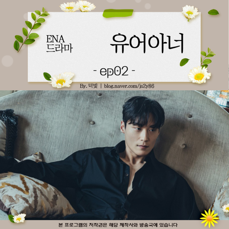 <b>유어아너</b> 2회 아들 지키려다 나락행 피의 복수 시작