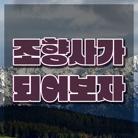  40대여자자격증 , 조향사 인강만으로 경력없는 사람도 간편하게 준비했던 전략