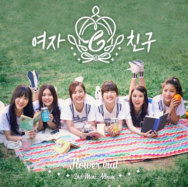 소녀들의 수줍은 고백을 담은 신나는 댄스곡 '여자친구-오늘부터 우리는' 가사&듣기