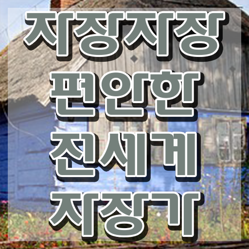  아동음악심리상담사1급교육지원센터 , 아동음악심리상담사자격증 합격한 팁 및 채용현황