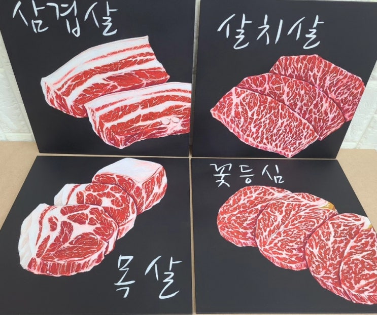  돼지고기 소고기 부위 그림 작업했어요