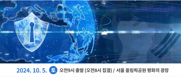  제 16회 사이버영토수호마라톤 정보 가을 10월 서울마라톤 도전