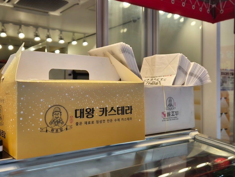 하르당 주례역점 사진 3