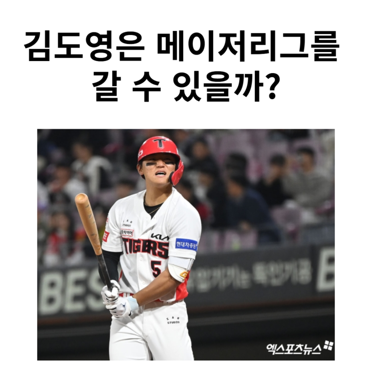 [프로야구 이야기 #1] 최연소 30-30 달성, <b>김도영</b>은 <b>메이저리그</b>... 