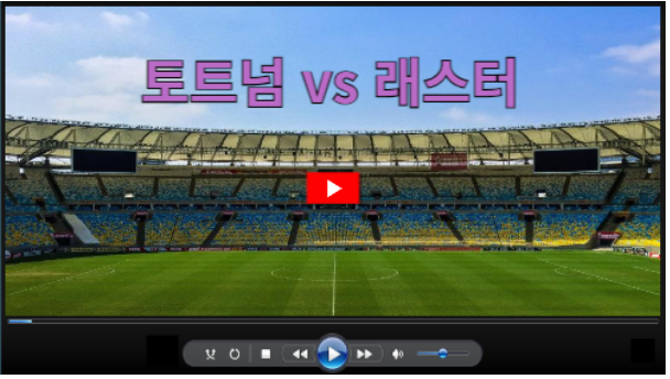 경기 중계 프리미어리그 EPL 경기 일정 방송 채널 <b>전력 분석</b>