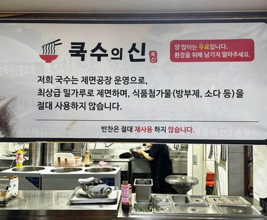 쿡수의신 사진 3