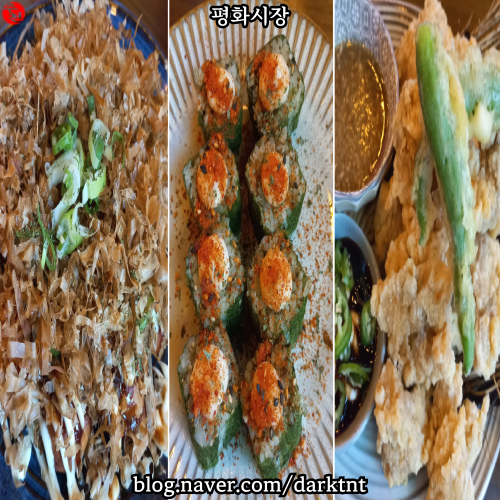 제주 연동 데이트 맛집 식사 안주 분위기 좋은 요리주점 평화시장 제주공항 근처 제원 누웨마루거리 술집