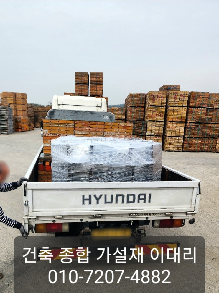  [이대리] 십자조인트(십자바데), 유로폼 임대, 구매 문의 가장빠르게!! (공주 출고)