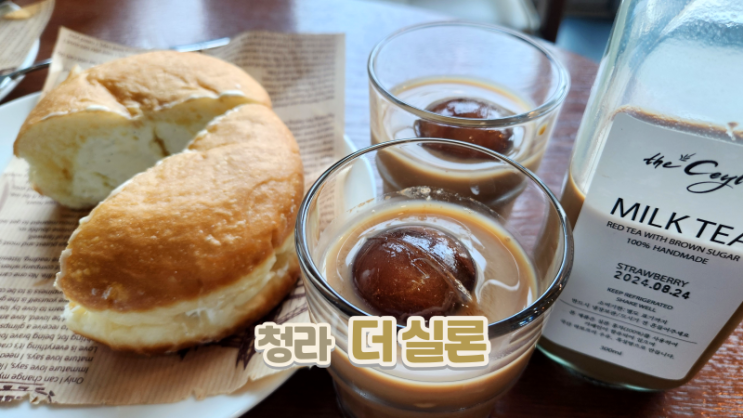 청라카페 밀크티 홍차_더 실론 the ceylon