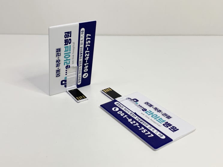  단체 행사 기념품 카드형 USB 제작 풀컬러 인쇄 USB메모리 추천