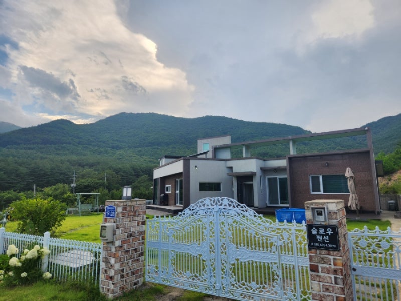 슬로우펜션 — 포항시