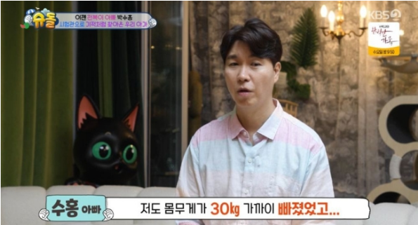 <b>박수홍</b> 가족 분쟁으로 30kg... 성공하고 <b>펑펑</b> 울어 프로필 나이