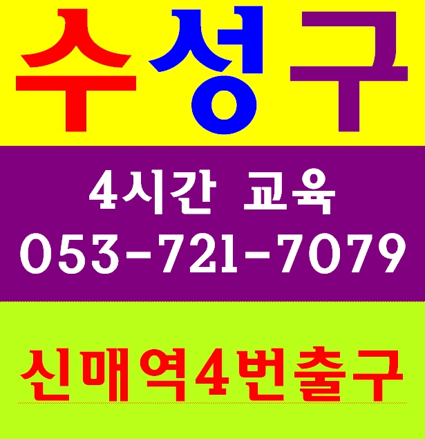  4시간안전교육 안전보건교육센터