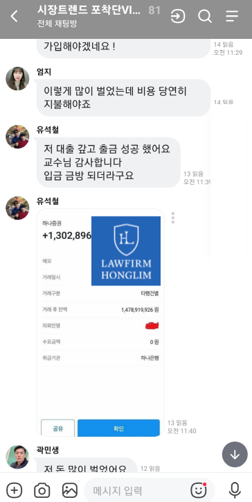  하이투자증권사칭 IM하이 사기 앱 통한 레버리지거래, 공모주  투자 주의