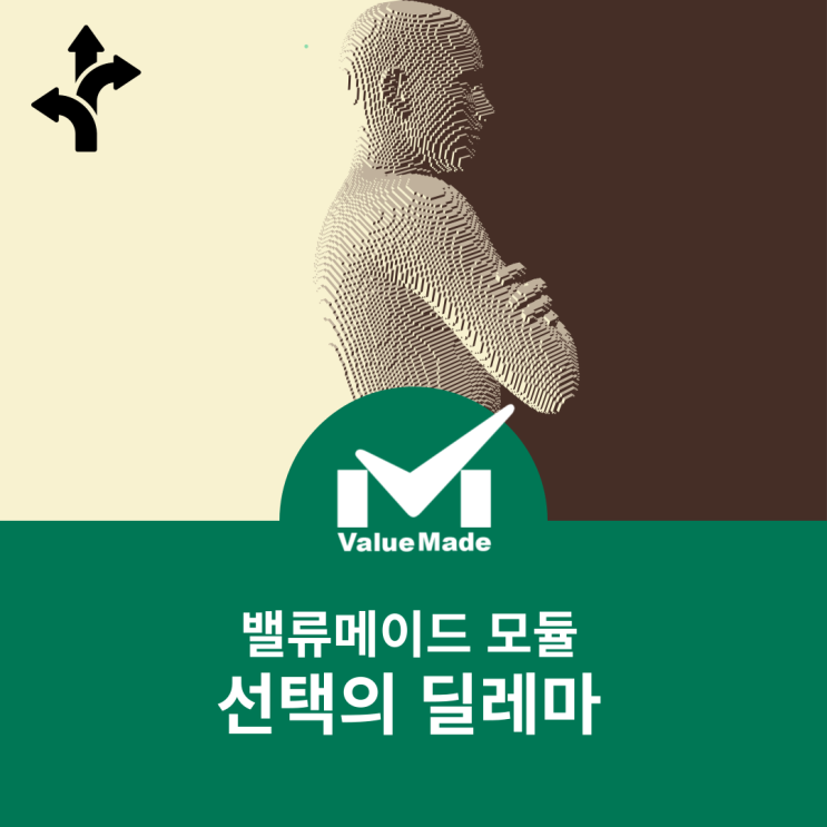 [프로그램 소개] 선택의 딜레마_상생과 공멸