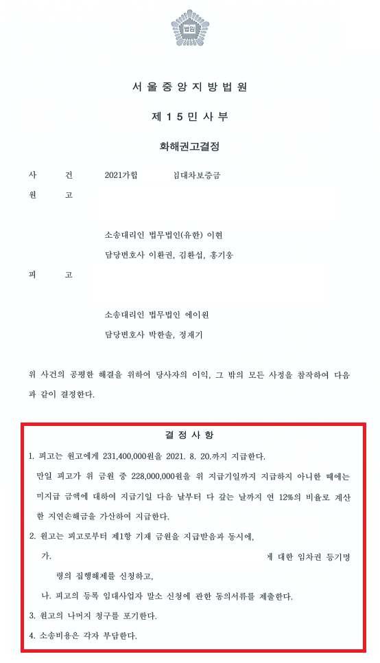 <b>신촌전세사기</b> 보증금 실제로 회수한 곳을 찾으세요
