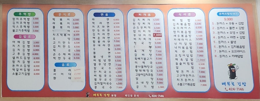이민숙의배부른김밥 사진 3