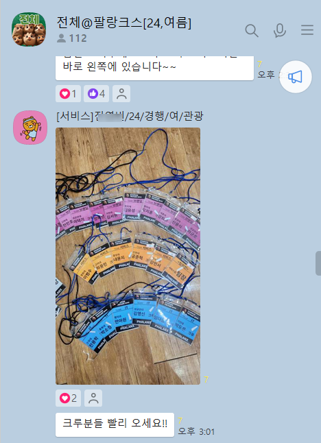  [#팔랑크스]올 여름 나의 성장 일기6_대외활동/동아리 후기(여름시즌 7주차)