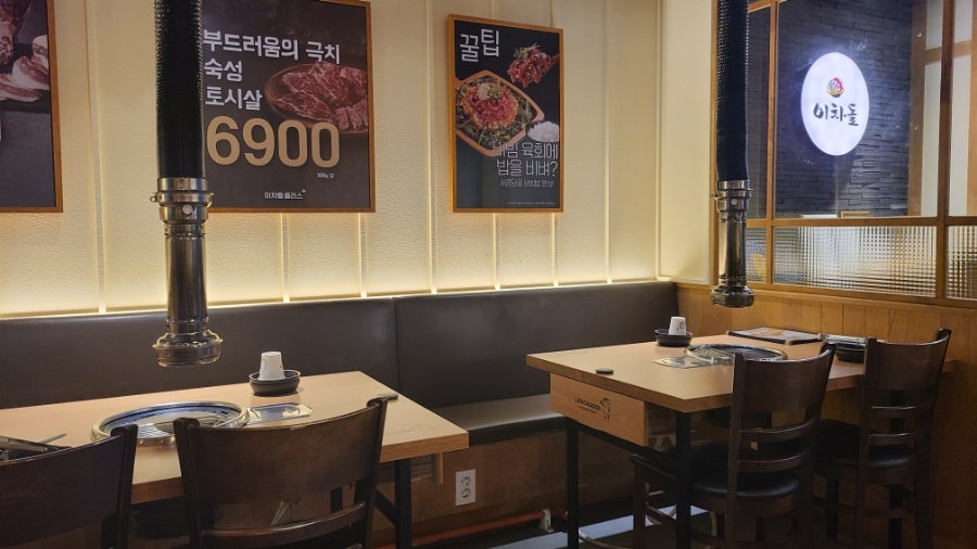 이차돌 강원태백점 사진 5