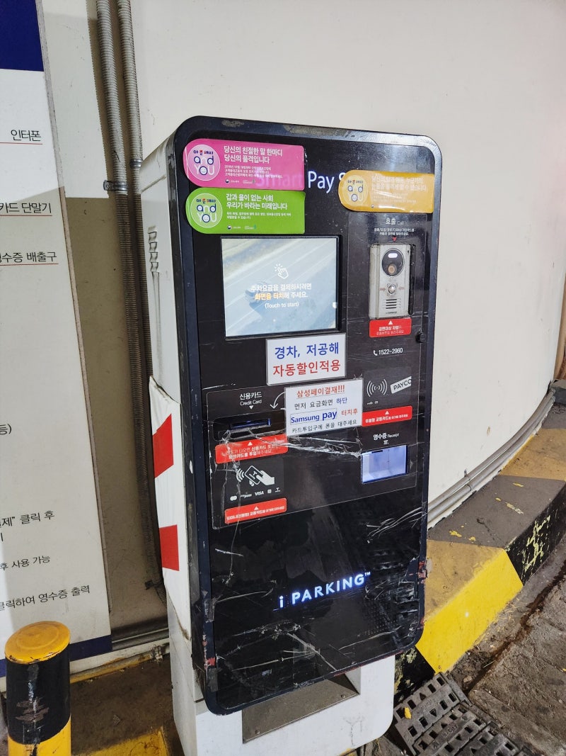 화정역환승주차장 운영시간 및 이용 정보