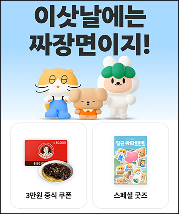 당근마켓 공유이벤트(홍콩반점 3만원 100명)추첨 ~09.08 당근마켓 공유이벤트(홍콩반점 3만원 100명)추첨 ~09.08