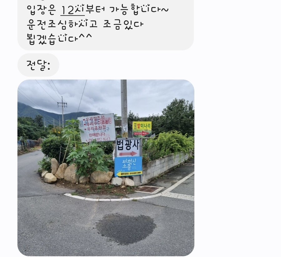 비학산소풍 사진 3
