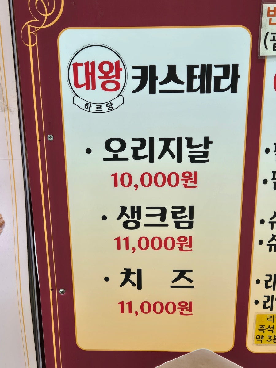 하르당 주례역점 사진 6
