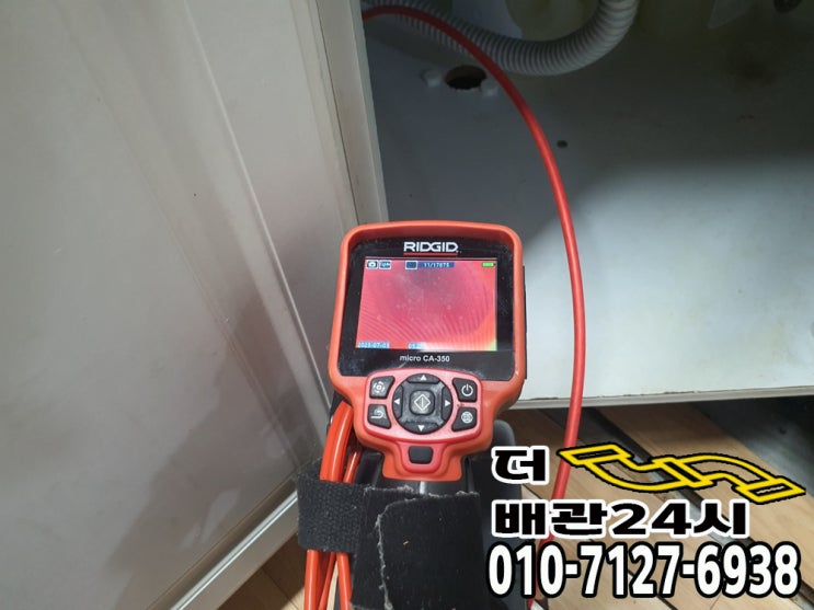  안산시 부곡동 역류 싱크대 막힘 해결 뚫어드립니다