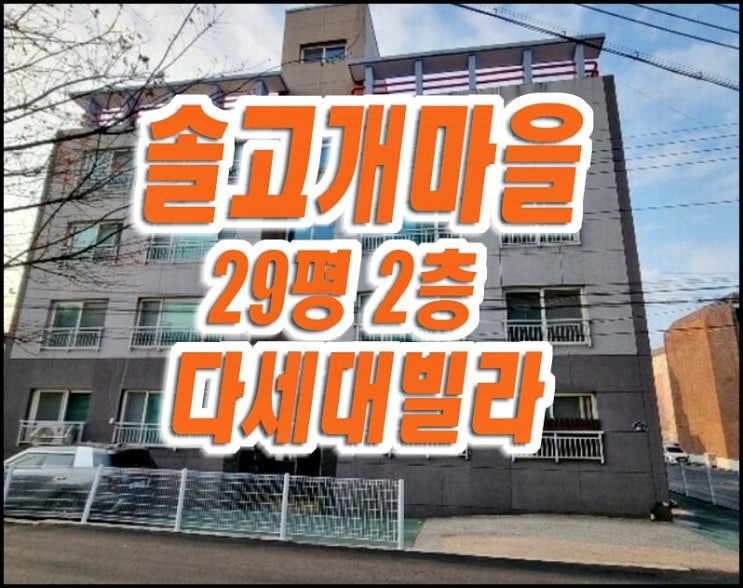 경산 진량읍 빌라경매 봉회리 솔고개마을 경산 진량읍 빌라경매 봉회리 솔고개마을