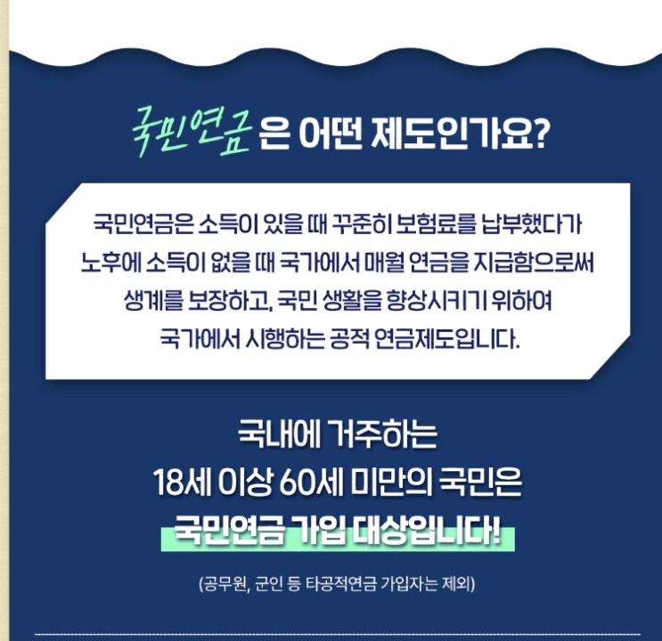  국민연금이 소진되면 국민 연금 못받나요?