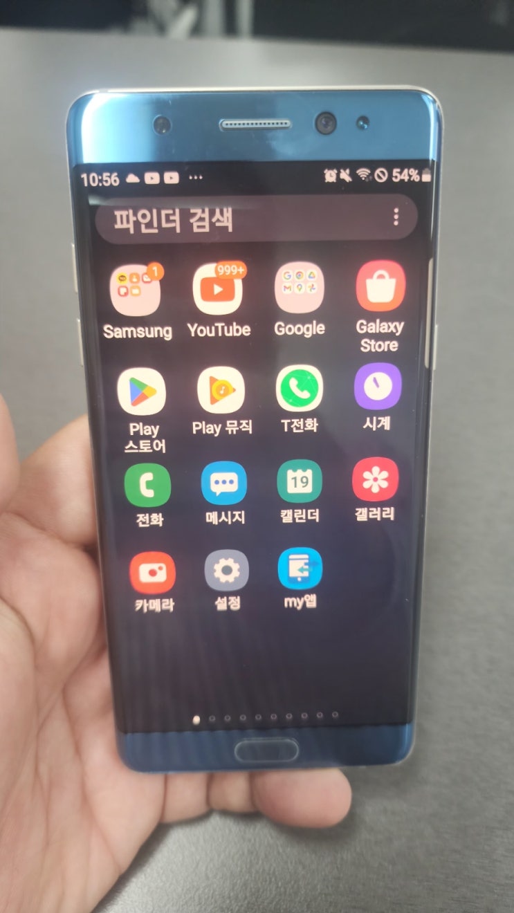  갤럭시 Ram 램 공간 확보하는 방법과 하면 좋은 점