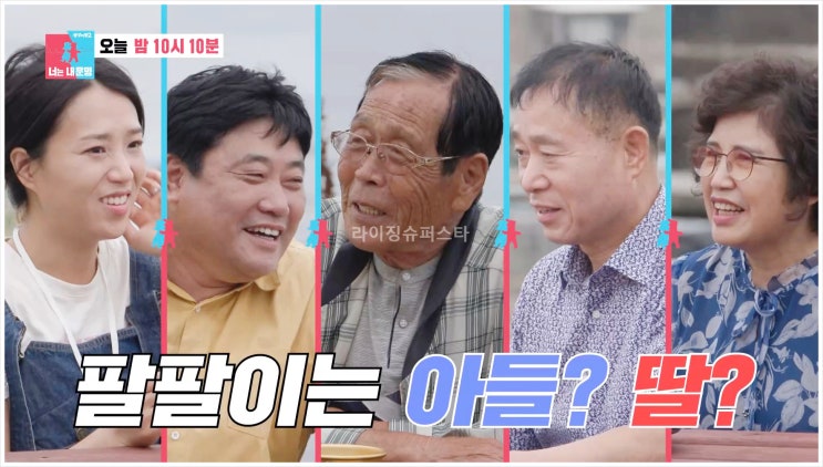  양준혁 박현선 동상이몽2 팔팔이 성별 서장훈 예비아빠 야구 로열패밀리 이종범 이정후 방어 양식장 사주팔자 궁합 역술가 철학관