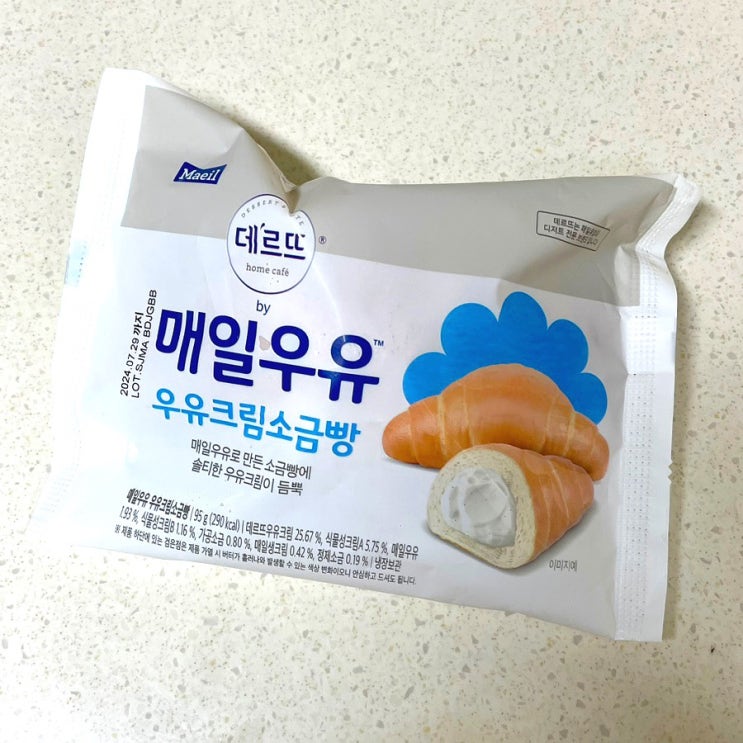  [편의점 빵 추천] 이마트 24 매일우유 우유크림 소금빵 후기 및 맛있게 먹는 팁