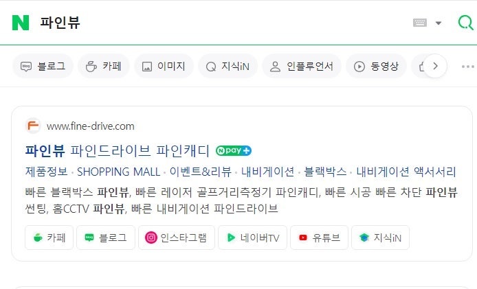 파인뷰 파인드라이브 블랙박스 GPS 고정식 카메라 안전운전 업데이트 방법
