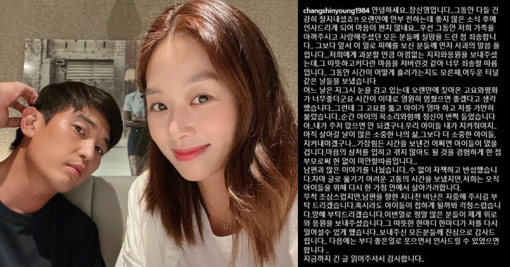 <b>장신영</b>, <b>강경준</b> 불륜 의혹 속 가정 지키기 결심… '오직... 