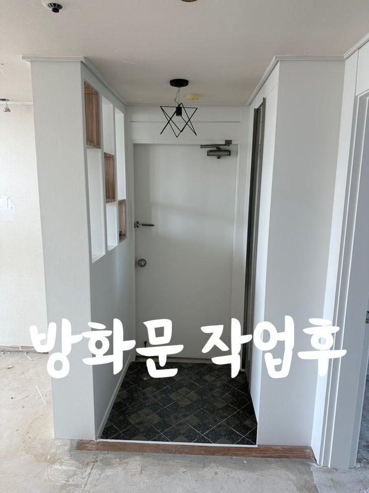  방화문 인테리어필름 시트지시공